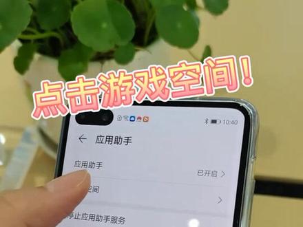 更多玩机技巧!关注我!#华为nova7