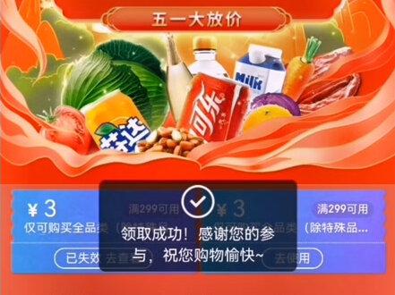 #京东掌柜宝操作技巧 掌柜宝进货技巧 超市进货app使用 一件包邮秒杀专区入口1