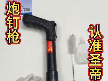 #圣帝欧吊顶神器 来啰来啰,圣帝欧迷你S9小钉专用枪#射钉枪固定器
