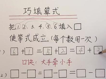 #易错题 #小学数学 #数学思维 #知识分享 都说阿数难到了众多中小学生,读懂它,真的那么难吗?