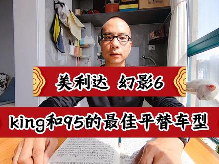 美利达幻影6。斯特拉king和斯特拉95的最佳平替车型 #美利达斯特拉king #美利达斯特拉95 #美利达斯特拉卡本 #美利达公路车 #捷安特第十代tcr #公路自行车小姐姐