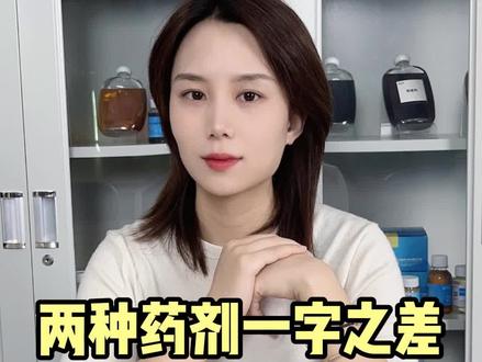 离谱!氯酸钠VS次氯酸钠一字之差,用错地方可能被判刑!#环保