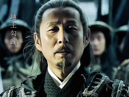 越甲三千可吞吴#越王勾践#历史#卧薪尝胆#夫差