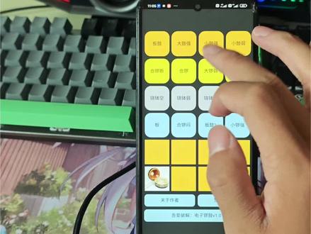 《小鼎宝库》戏曲锣鼓app下载教程 电子锣鼓app免费下载教程#戏曲锣鼓 #电子锣鼓 #电子锣鼓下载