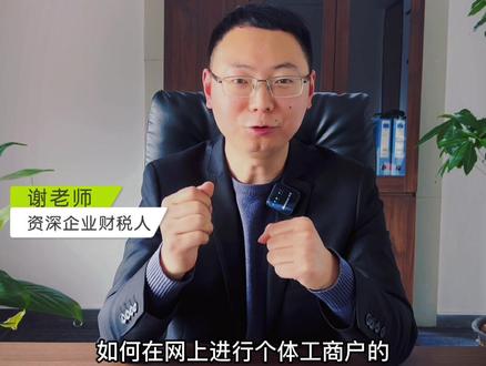 #创作灵感 个体营业执照工商年报网上操作流程,#年报 数据如何填写#企业服务 #注册公司 #执照年检