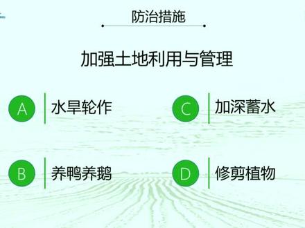 实验说课 | 种群密度的调查与教学实践