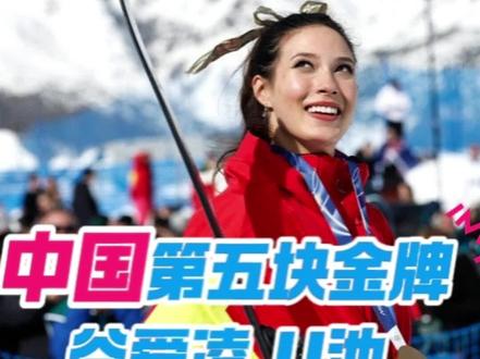 谷爱凌冬奥会卫冕U池金牌!获得1金2银封神米兰 谷爱凌冬奥会卫冕U池金牌!获得1金2银封神米兰
北京时间2月22日傍晚,米兰冬奥会自由式滑雪女子U型场地技巧决赛。
这场决赛可谓一波三折。由于持续降雪和大风,比赛从原定的凌晨推迟至傍晚进行。
卫冕冠军谷爱凌在首轮仅得30分的巨大压力下,第二跳强势爆发拿下94.00分,第三跳更是以近乎完美的94.75分锁定金牌,成功卫冕!谷爱凌为中国代表团在米兰冬奥会取得了第五枚金牌!
更令人振奋的是,另一位中国选手李方慧同样发挥出色,以93.00分摘得银牌,中国队包揽该项目冠亚军。
本届冬奥会,谷爱凌身兼坡面障碍技巧、大跳台和U型场地技巧三个项目,是唯一同时参加三项的女选手。她以1金2银的辉煌战绩完美收官。
两届冬奥会,谷爱凌共为中国代表团贡献了3金3银6枚奖牌,成为中国获得冬奥会奖牌最多的运动员。
从北京到米兰,从天才少女到传奇巨星,谷爱凌用她的坚持和热爱,向世界展示了中国冰雪运动的无限潜力。
#谷爱凌 #米兰冬奥会 #自由式滑雪 #U型场地技巧 #李方慧 @DOU+小助手 @抖音小助手 @Dou音助手