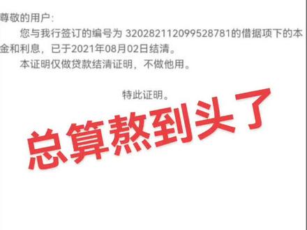 以后再也不需要为了每月还房贷而发愁了,一下子轻松好多#房贷二十年
