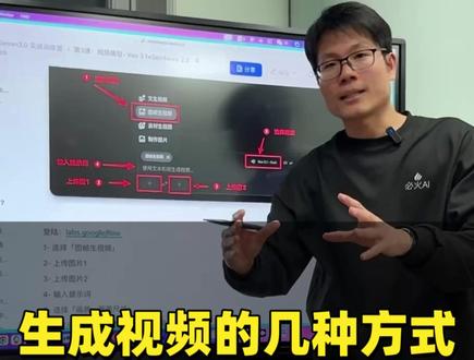 小白如何生成视频,有几种方式:
1.文生视频
2.图生视频
3.首尾帧生成视频
4.分镜图生成视频
目前国产的Seedance2.0和可灵等AI的视频生成功能也很强大,大家都可以试试。
#gemini #gemini训练营 #gemini教程 #gemini课程 #ai