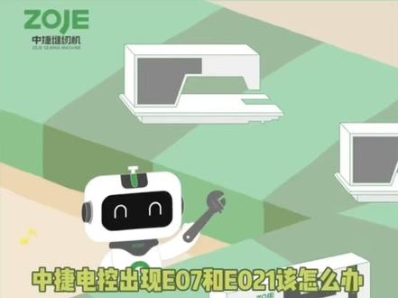 中捷电控出现E01和E021该怎么办#缝纫机维修 #缝纫技术分享 #维修小技巧