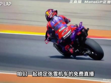 祝53号德比斯一路狂飙稳稳夺冠,64号全力发挥冲上领奖台。 #motogp世界锦标赛