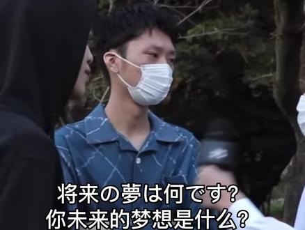「未来的梦想是什么」
konbiniconfessions街头采访
#miyachi #日本街头采访 #日语学习 #中日双语字幕