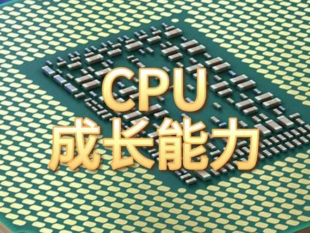 CPU,成长最快的10家企业 #CPU #成长能力