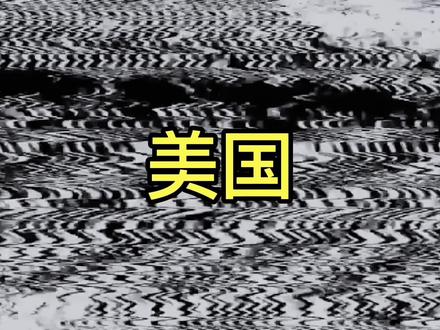 不同国家的氢弹首爆场画,苏联的大伊万太霸气,中国人民站起来了 #视觉冲击 #超燃 #蘑菇云