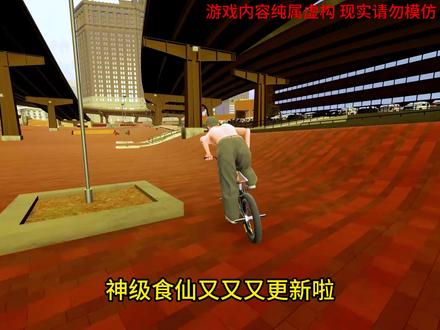 神级食仙 #小说 #小说推文每日更新