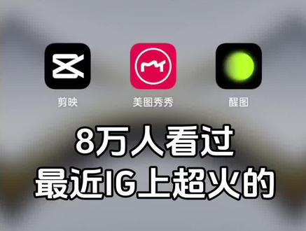 大家等的#图片闪烁 教程它来了
1.打开剪映将需要闪烁的照片导入图片
2.下拉选项-复制-点击复制的素材-选择画中画再将拖下去对齐
3.找到-抠像-自定义抠像-用画笔涂抹需要图片闪烁的部分
4.找到-调节功能-亮度拉高-白色拉高(根据个人需求)
5.将画中画素材进行-分割-分割素材时间0.1s~0.2s即可,然后将多余的分割素材删除
6.如需添加其他图片闪烁部分,重复上面2.3.4.5即可
7.右上角导出选择4k选项,根据个人需求导出视频或实况图片