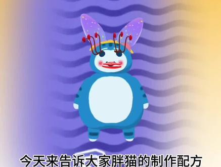 你们要的教程来了#小火人 #胖猫 好闺蜜@遇雪