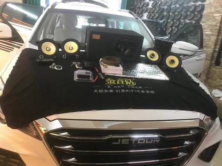 奇瑞捷途音响升级系统#安装与搭配#汽车隔音降噪 #车音汇汽车音响 #汽车知识 #享受 #工艺 #奇瑞捷途