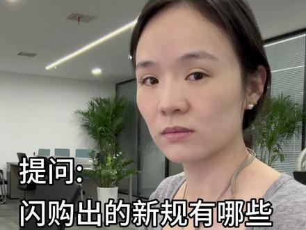 某宝闪购新规又放大招出新规了,一不小心直接赔钱!#餐饮人 #外卖新规 #外卖运营#淘宝闪购#干货分享