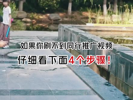 同行的推广跑量素材隐藏了,你刷不到,分享4个核心的流程,帮你刷推广素材刷到吐! #跑量素材 #直播带货 #推广 #千川素材 #俗人六哥陪跑