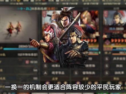 #三国志战略版 -【虎臣弓】-6分钟全方位解析!-三战