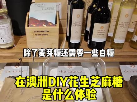 在干粮店配料DIY花生芝麻酥糖#海外生活#干粮店#芝麻糖#卡姿兰黑磁散粉#随时随地运动会