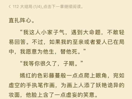 “凌妙妙,我把心给你了,你能不能试着喜欢我”#小说推文 #穿书 #黑莲花攻略手册#配音 #声优都是怪物