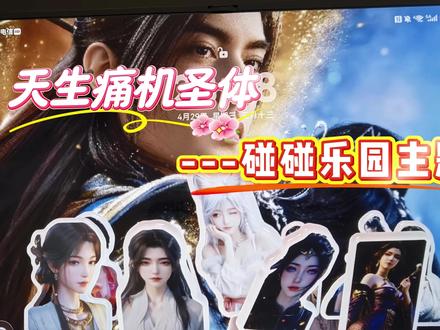 天生痛机圣体-PuraXMax碰碰乐园主题 PuraXMax自带主题-碰碰乐园,可自制比较灵动的壁纸及贴纸风格主题,可谓痛机圣体,就等后续手机壳的完善进一步保持整体一致性了(*^▽^*)#标记我的出片搭子