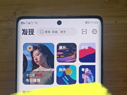 免费音乐软件安装教程 #教程来了 #听音乐