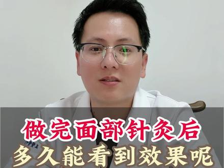 #玉容针法#面部针灸美容#王成军#中医针灸