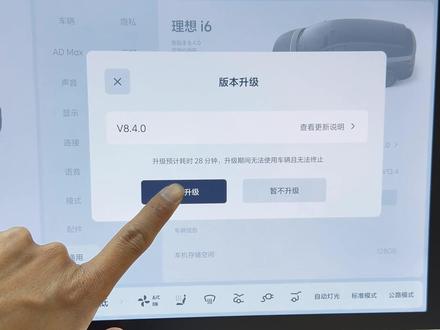 理想汽车单踏板模式它终于来了 版本信息:OTA8.4.0
期待已久的单踏板模式,他终于来了!
理想这个车企,太听劝了…
增加了一种用车模式,丰富了用车体验!
#理想汽车 #理想车机系统更新 #单踏板模式
