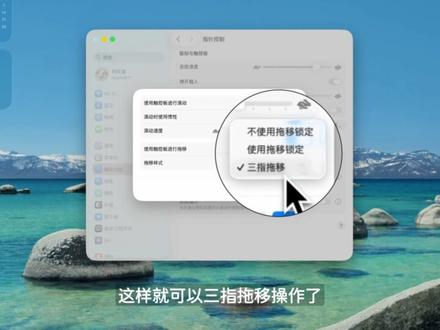 MacBook系列新机到手必做设置❗️macOS26.4❗️ 💻MacBook新手必备设置教程:
◽️准备工作:升级至最新的Tahoe 26.4
◽️电池设置:电池百分比/优化电池充电/充电上限桌面&程序坞设置
◽️触控板设置
◽️鼠标设置
💡在「聚焦搜索」或者「系统设置搜索」输入关键字,即可快速到达对应设置界面
#MacBook #MacBook设置 #macbook技巧
#macOS #macbookpro