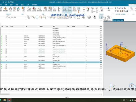 020-UG_NX后处理配置器坐标系输出处理教程 #UG后处理 #NX后处理配置器