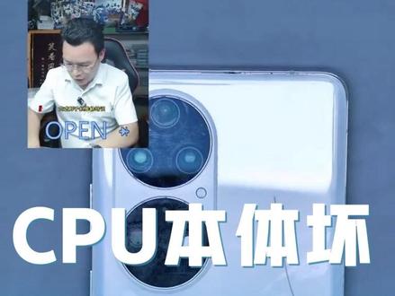 华为P50proCPU本体损坏导致不显示修复方案公布 #苗老师手机维修培训 #成都手机维修培训 #手机寄修 #芯片级维修 #学维修找老苗