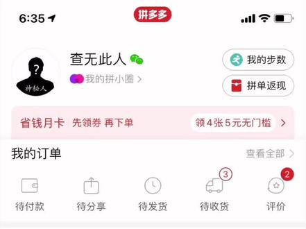 是真的,快去领取吧#拼多多
