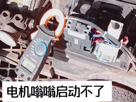 电机启动不了嗡嗡响,你能猜到什么原因吗?分享一个检修实例,视频有测电压测电流,测漏电,摇表。。。#电工
