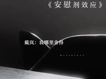 拥有了梦寐以求的月亮怎么还舍得离开呢 #广播剧 #配音 #小说 #苏尚卿 #杨天翔
