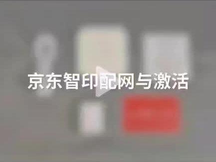 小白智印盒子配置教程,安装小白盒子,普通打印机也能无线打印了