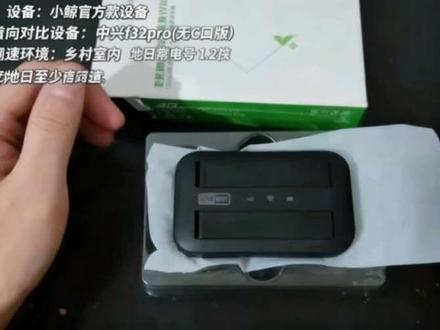 小鲸官方也出随身WiFi了?直接拆机开测! 横线对比设备:中兴F32pro(无C口新版)
视频出处:官方定制款设备
芯片:中兴微
版号:F231ZC(前两年的老版4G天花板海尔同款,全频段)
★增强点:双增强双长天线+贴片天线 支持超级后台+AT命令(不支持改串)
测速环境:乡村卧室(参考大多数朋友的使用场景只差不强信号103dp)
测速运营商:4g电信(官方版使用内置电信,f32 Pro使用手机电信卡)#随身WiFi #随身WiFi测评 #随身wifi推荐 #小鲸卡