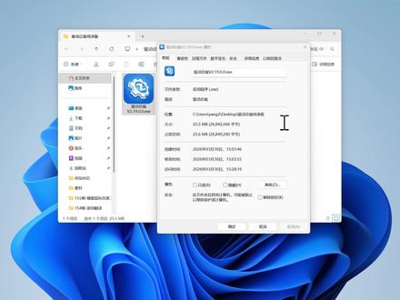 【156期】驱动总裁纯净版,免安装、免登录、无广告、不限速 #驱动总裁 #驱动工具 #电脑驱动 #驱动安装 #一键装驱动 这期分享一款我一直在用的驱动工具——驱动总裁纯净版。没有广告、不用登录、不用扫码,打开直接扫描驱动,一键安装,而且下载不限速。对刚装系统的电脑来说非常方便,基本可以一键搞定所有驱动。