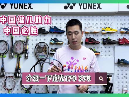 为运动健儿助力 中国必胜!#中国必胜 #Y穿搭 #yonex