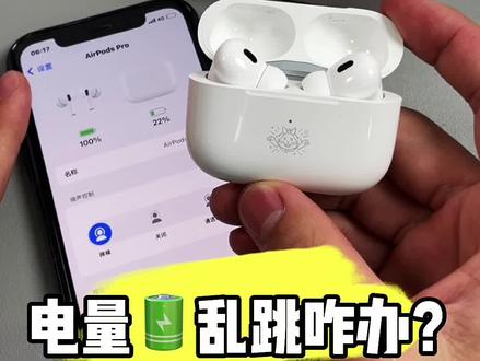 你知道AirPods还有哪些故障问题吗?欢迎评论区讨论! #airpodspro2 #洛达1562A #华强北耳机评测