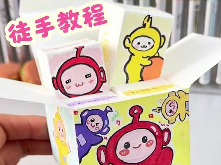 徒手自制迷你盲盒(教程版) 这么迷你的盲盒你玩过了嘛?#内容启发搜索 #手工 #自制盲盒 #自制盲盒教程 #手工盲盒