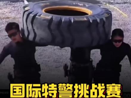 阿联酋特警挑战塞,中国队女队力压美国,印度男队#阿联酋特警挑战赛 #国际观察#美国#印度#中国力量