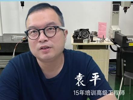 解答连线粉丝问题#数控 #袁老师小课堂 #精密测量 #cnc加工中心 #三坐标编程 #三坐标