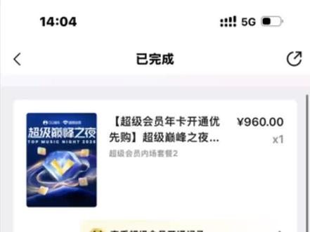 婧祎我来了🥹#鞠婧祎#超级巅峰之夜 #抢票