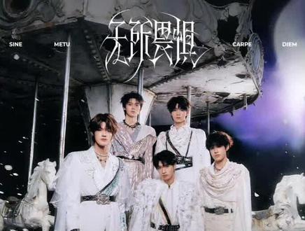 【TOP一专详解】五小登娃娃出来的时候就在想一专应该是要出了,就想做一个对一专的整体解读。没想到他出的这么快,搞得我措手不及。前一秒还沉浸在登登闪耀米兰的帅气当中,下一秒告诉我专辑第二天晚上上线,太极限了,赶紧做视频!
为什么专辑要叫无所畏惧?为什么选这9首歌?TOP想在一专表达什么?我想说说自己的看法。
希望爱能破除一切困难,也希望TOP的实体一专大卖!希望路过的大家更了解TOP,了解这张专辑传递的无畏态度~
二编:Fanclub说可能会增减曲目,但少年无畏勇敢内核不变啦。AND不知为啥音频被下了,就先换音乐看字幕吧~
#TOP登陆少年 #登陆少年 #无所畏惧 #TOP #时代峰峻