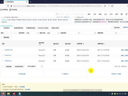 部署在线商城申请SSL证书及域名验证(三)