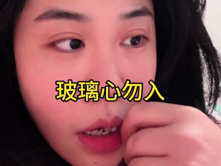 不满意现状真想改变看,玻璃心划走