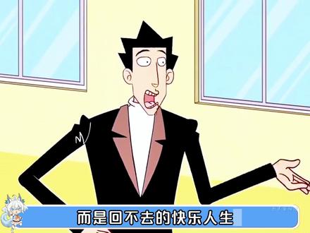 阿衰没有大结局,因为快乐也没有结局! #阿衰 #漫画 #猫小乐 #动漫编年史 #充能计划